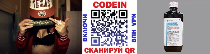 MEGA ССЫЛКА  Нерехта  Кодеиновый сироп Lean Purple Drank 